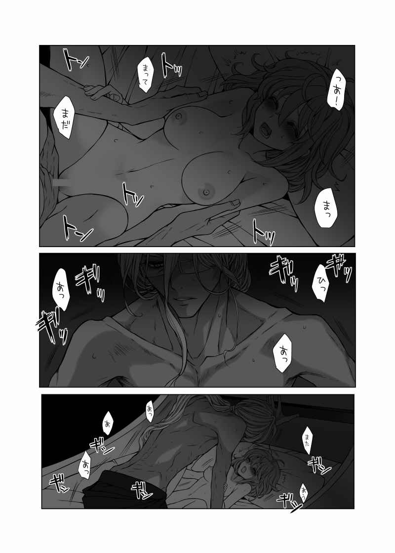 Chinkyū-san no iu tōrisample page 8 full