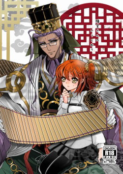 [A ne shirushi(Megane)] Chinkyū-san no iu tōri(Fate/Grand Order)sample