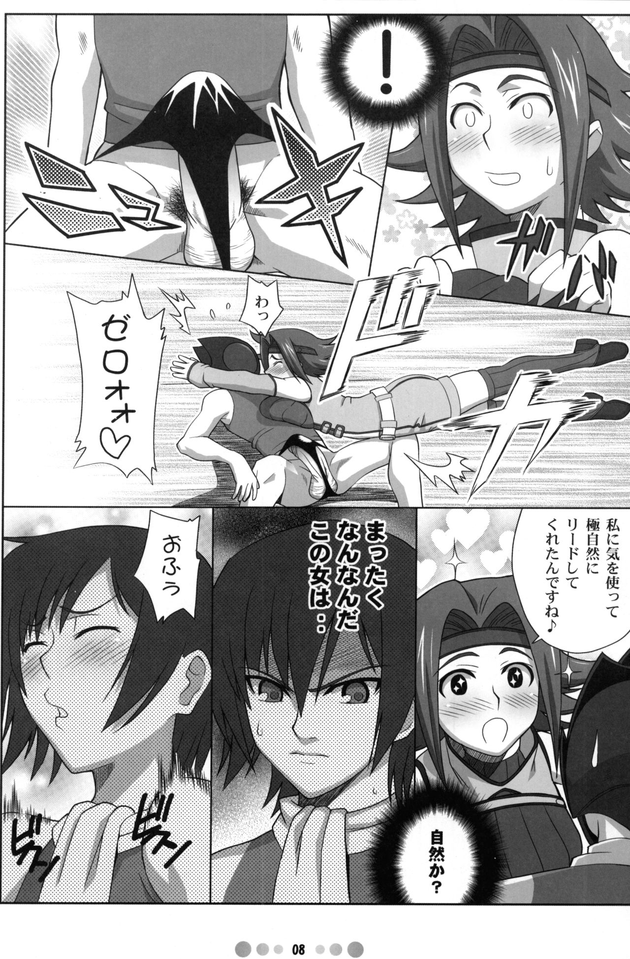 Eleven PM page 7 full