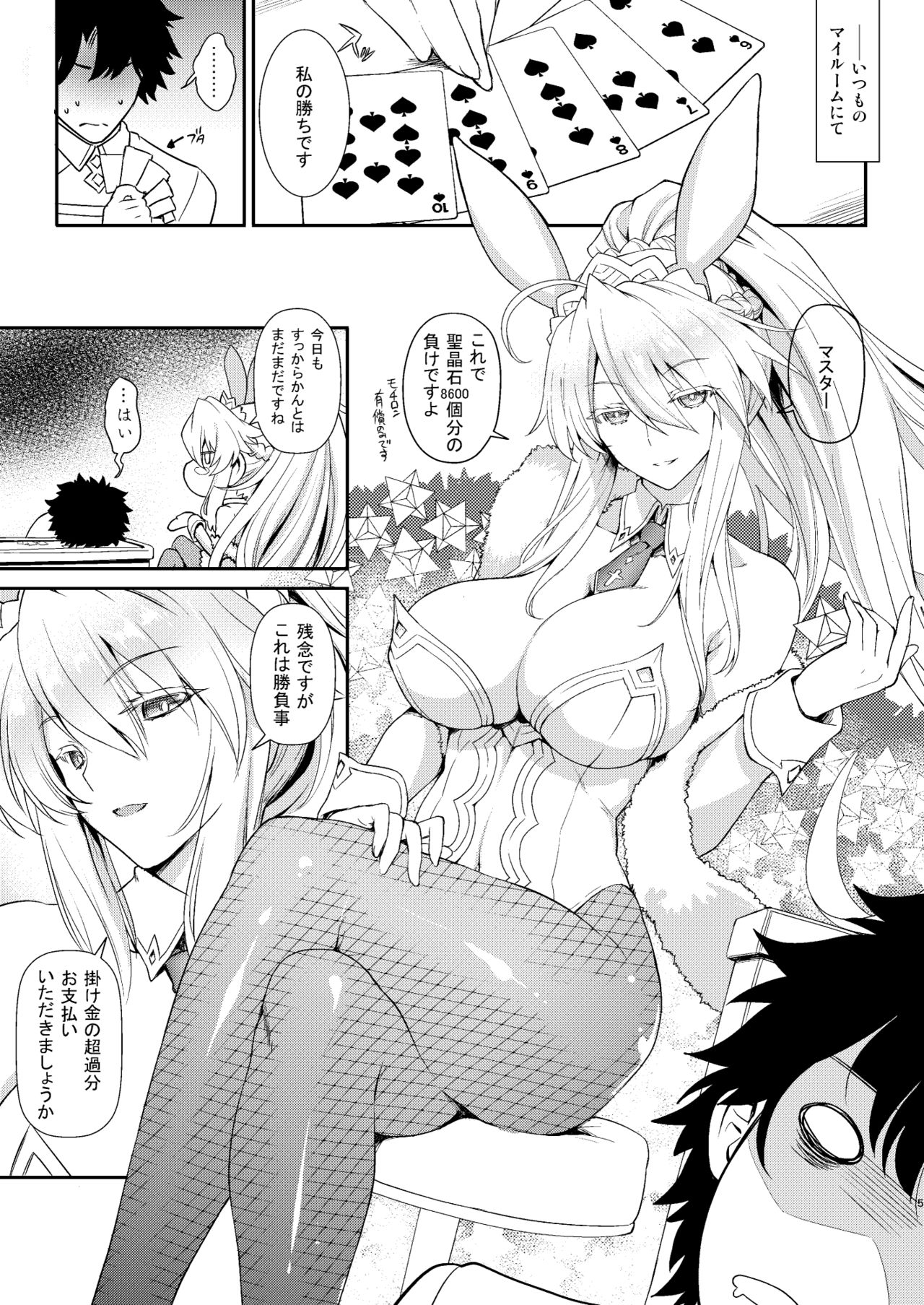 Place your bets please page 5 full