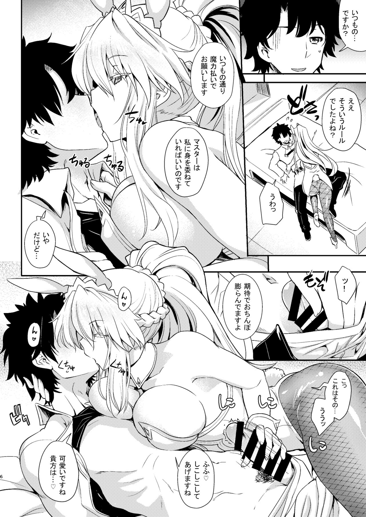Place your bets please page 6 full