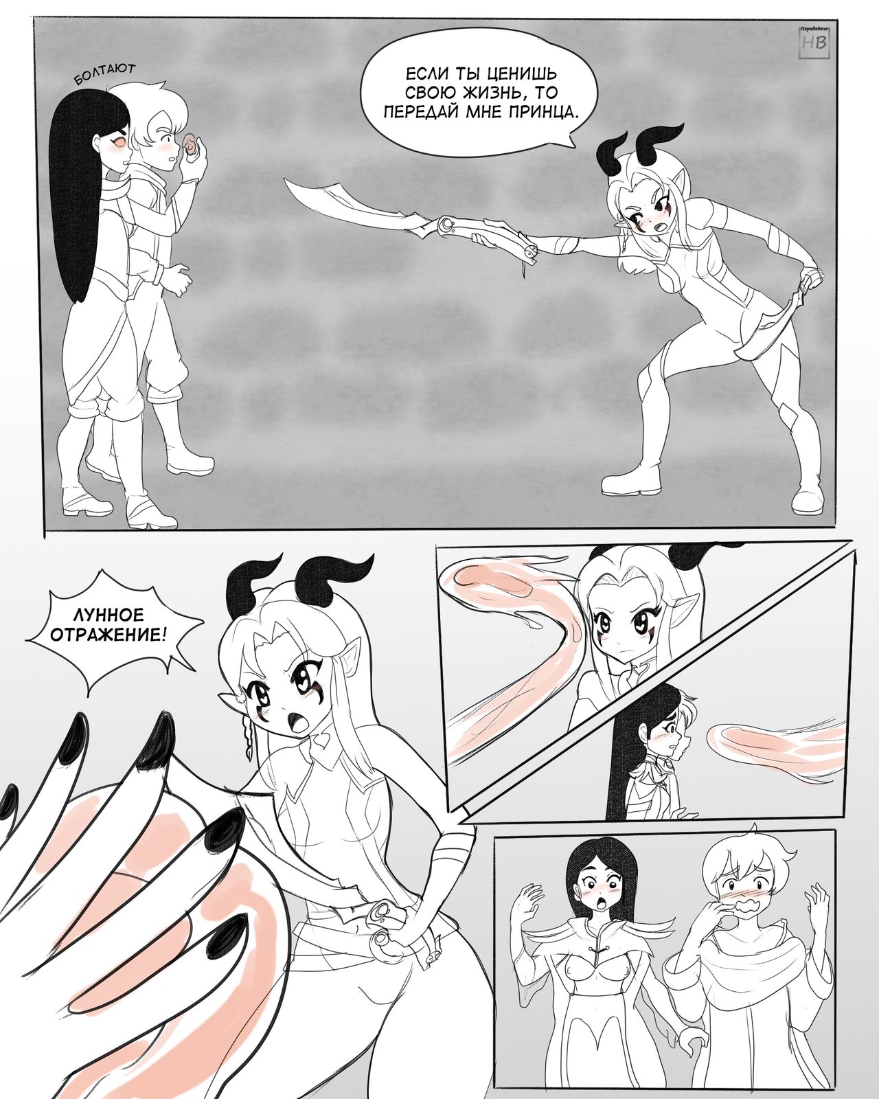 Raylas Meal page 1 full