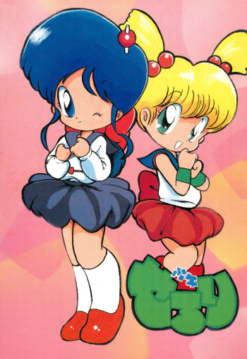 Shounen Celery No.1 cover