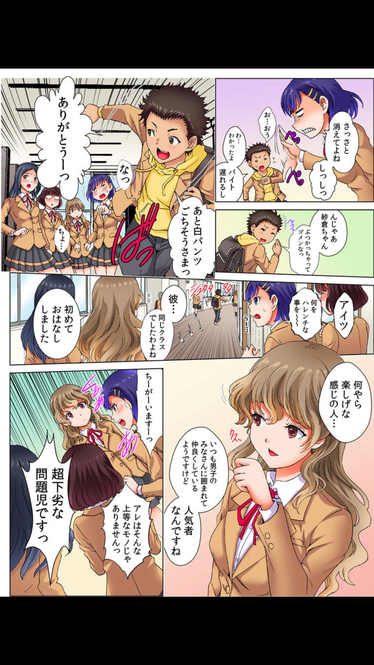 kabe ni hama dde ugoke nai !? ~mochiron , sonomama hame chyai masida !~ vol.1 page 5 full