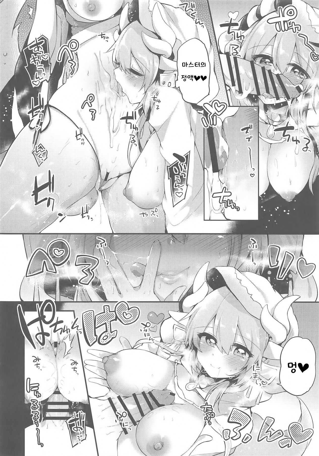 Chuukenx page 6 full