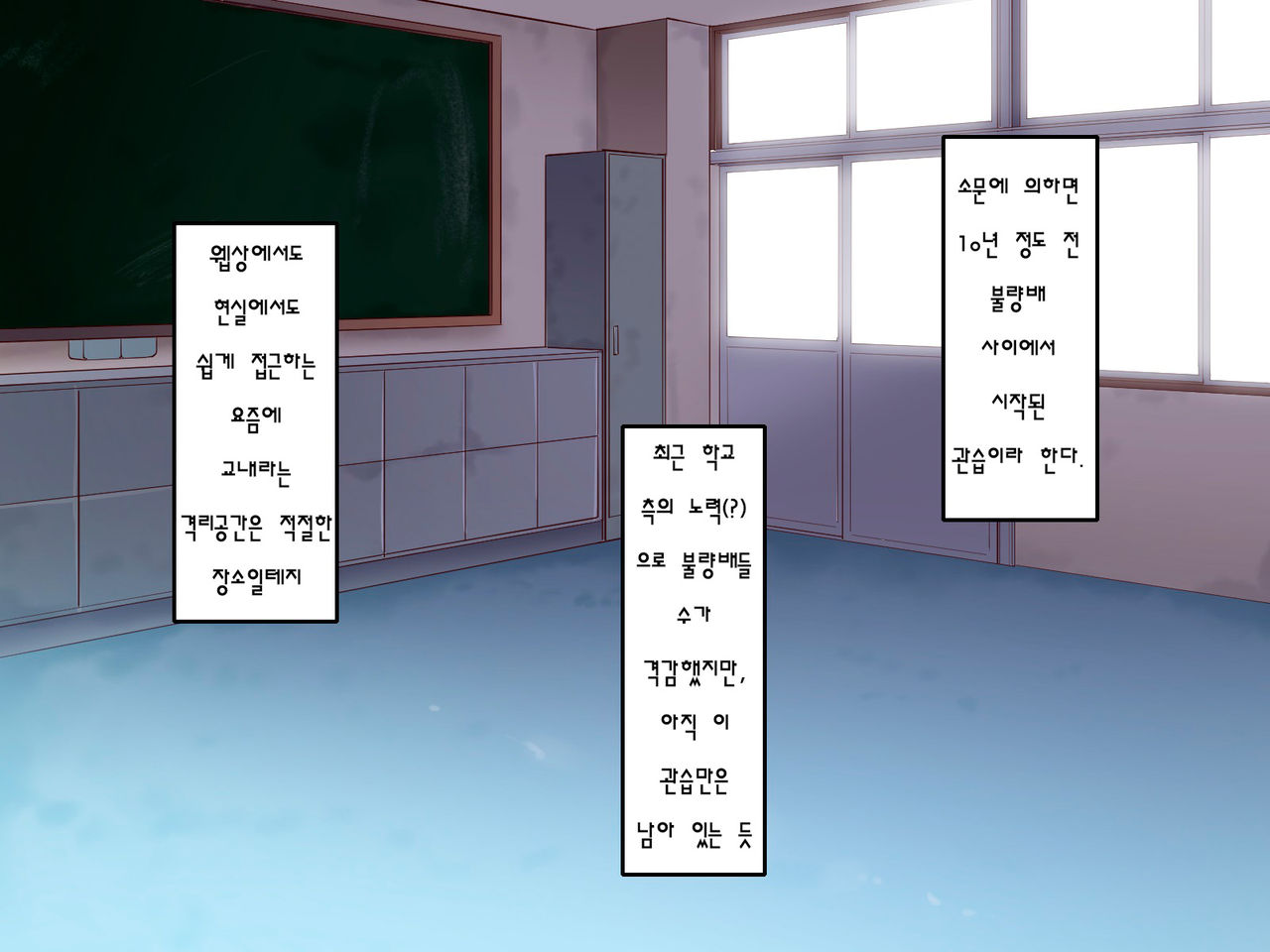 Gakuen Suppo Nikki Kuro Gal Yankee Okigawa Hen page 6 full