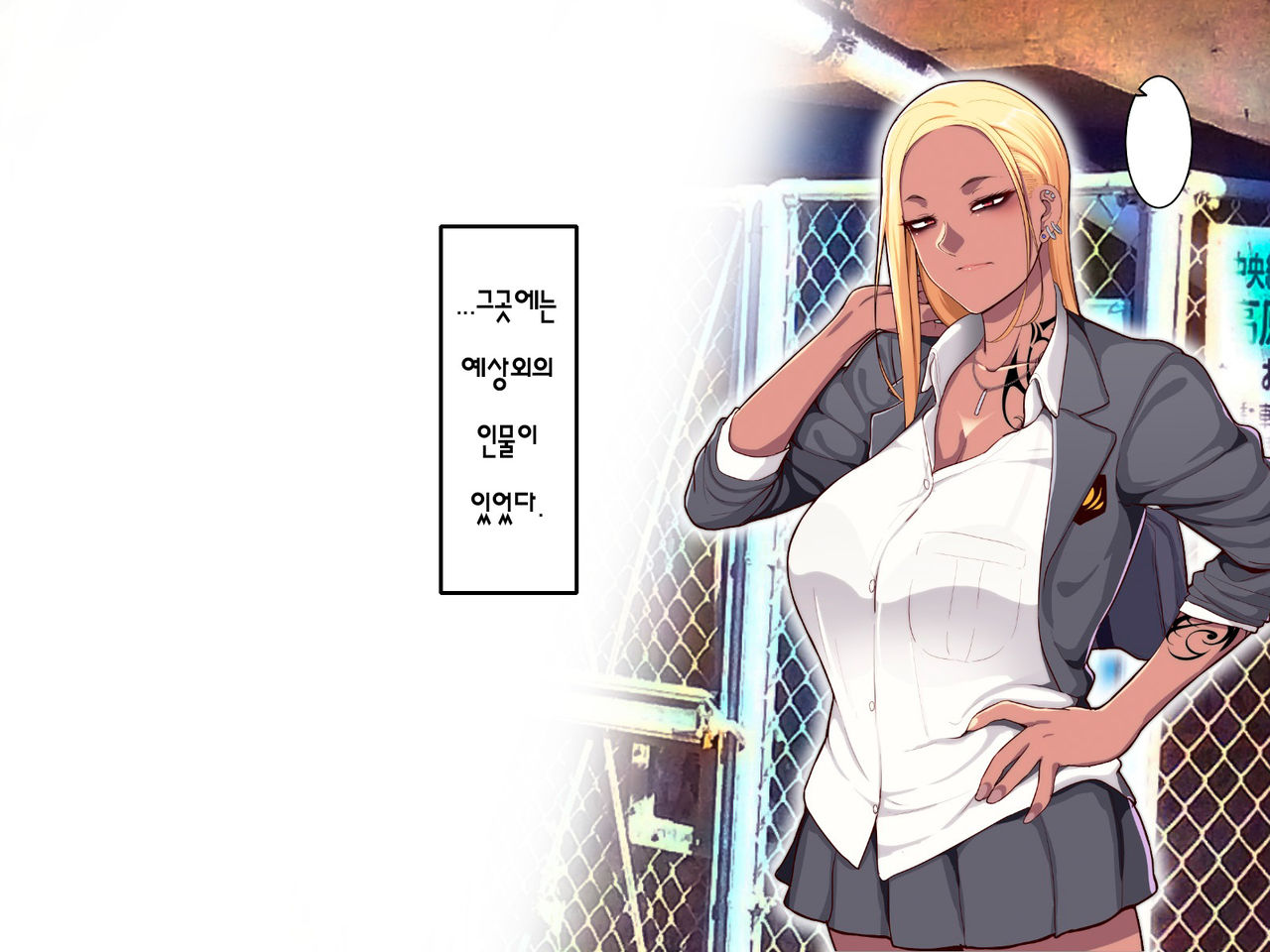 Gakuen Suppo Nikki Kuro Gal Yankee Okigawa Hen page 9 full