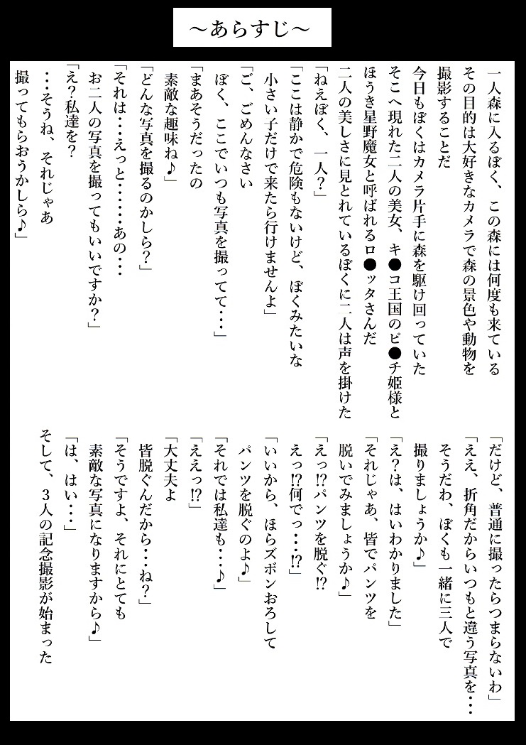 Futari no Hinichijouteki Nichijou page 7 full