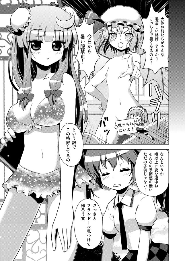Porurin page 9 full