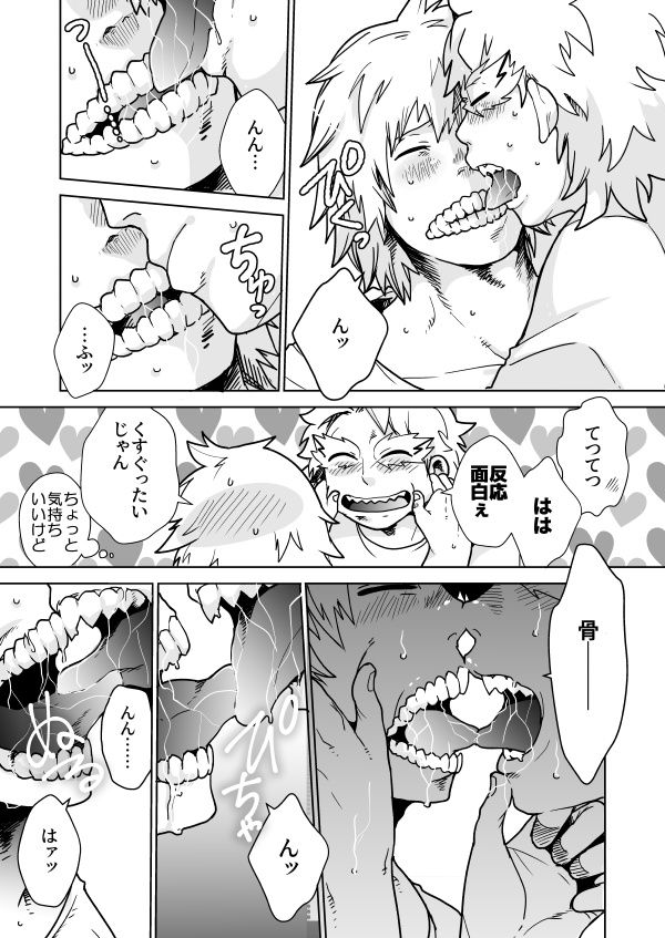 Izure Chi Tonari Kotsu Tonaru page 6 full