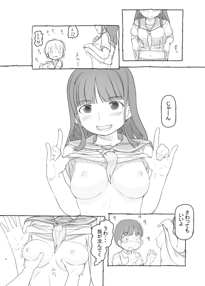 Tomodachi no Otouto ga Kawaii no de page 7 full