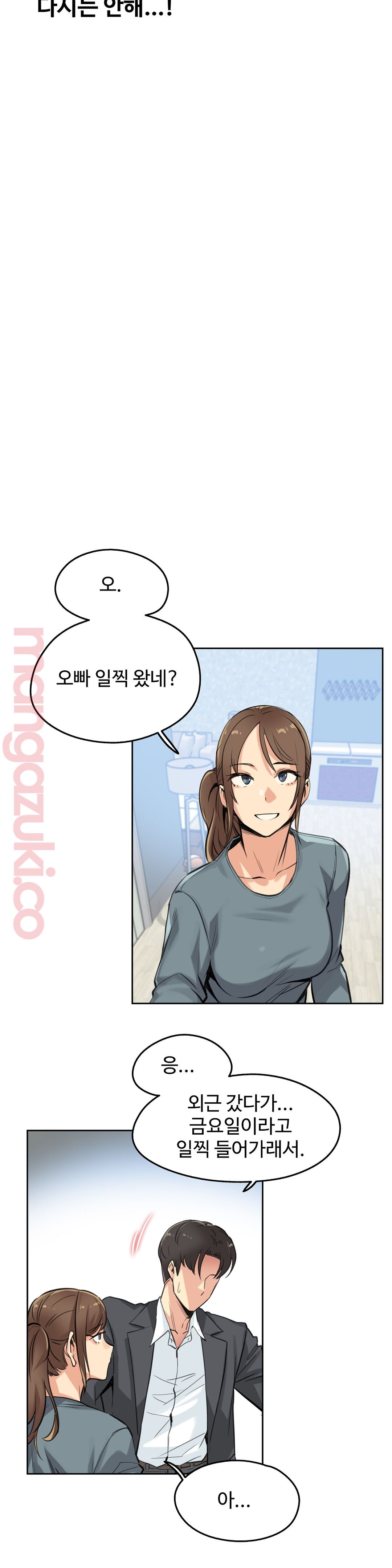 대리 부 | Surrogate Father 14  Manhwa page 10 full