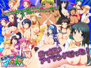 ShotaOne Island! -Onee-chan no Oppai wa Boku no Mono!- cover