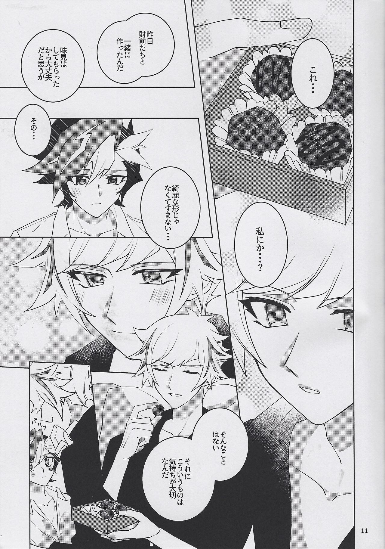 Unmei no Melty Choco page 10 full