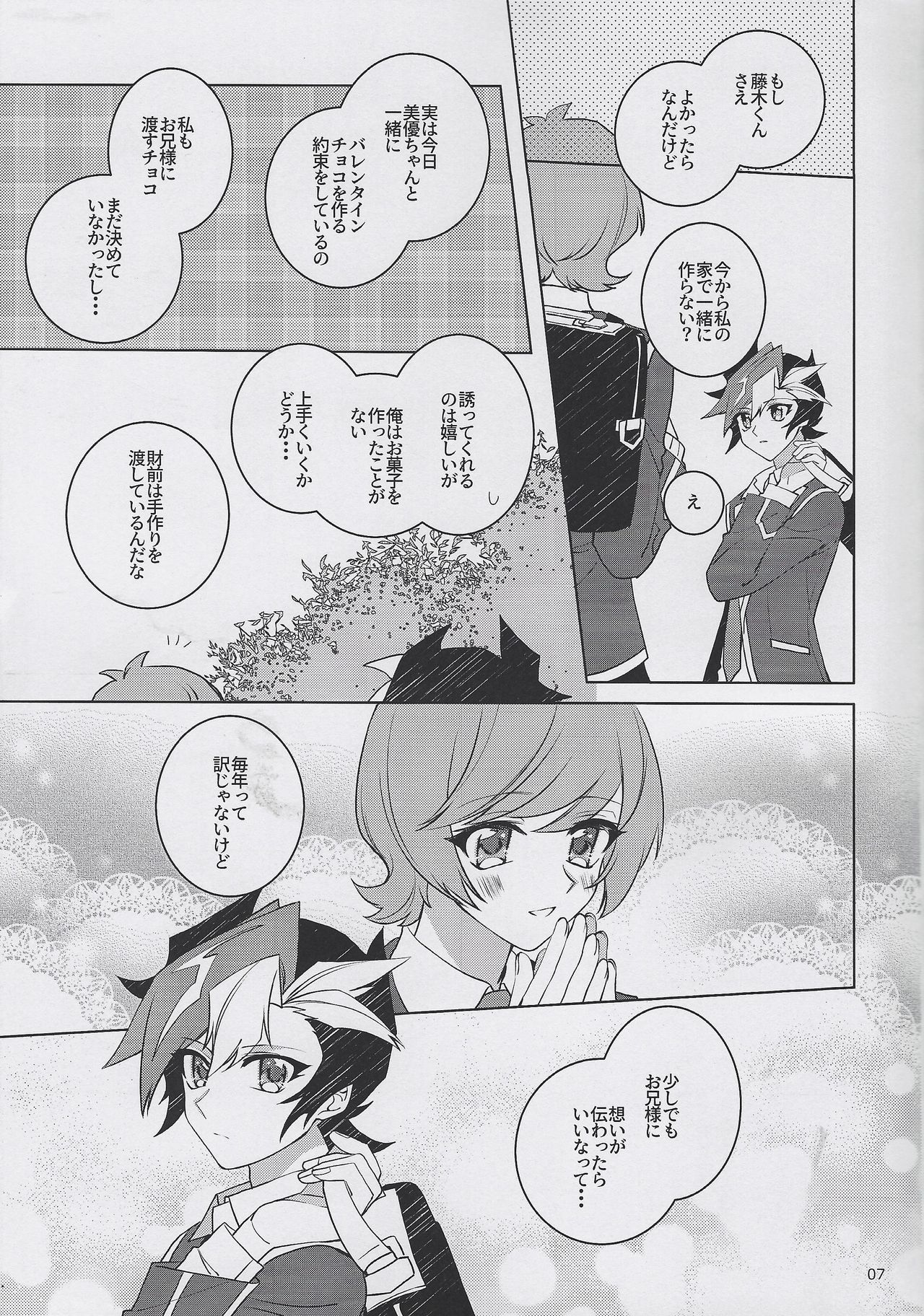 Unmei no Melty Choco page 6 full