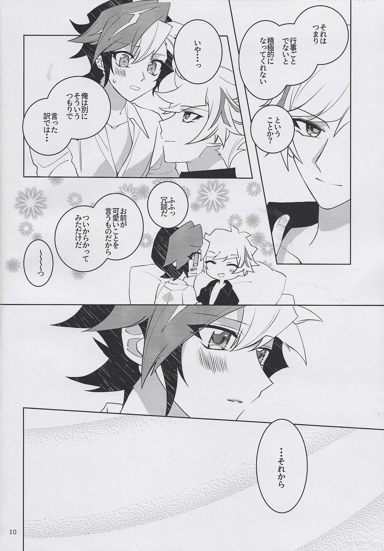 Unmei no Melty Choco page 9 full
