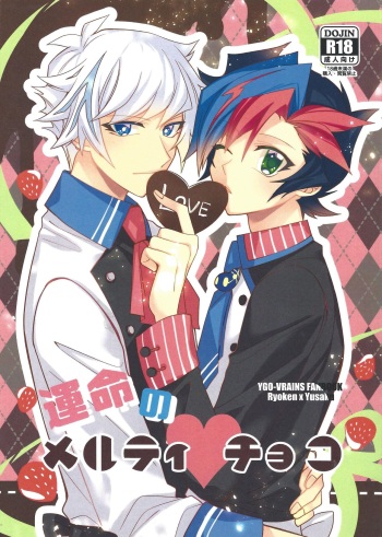 Unmei no Melty Choco cover