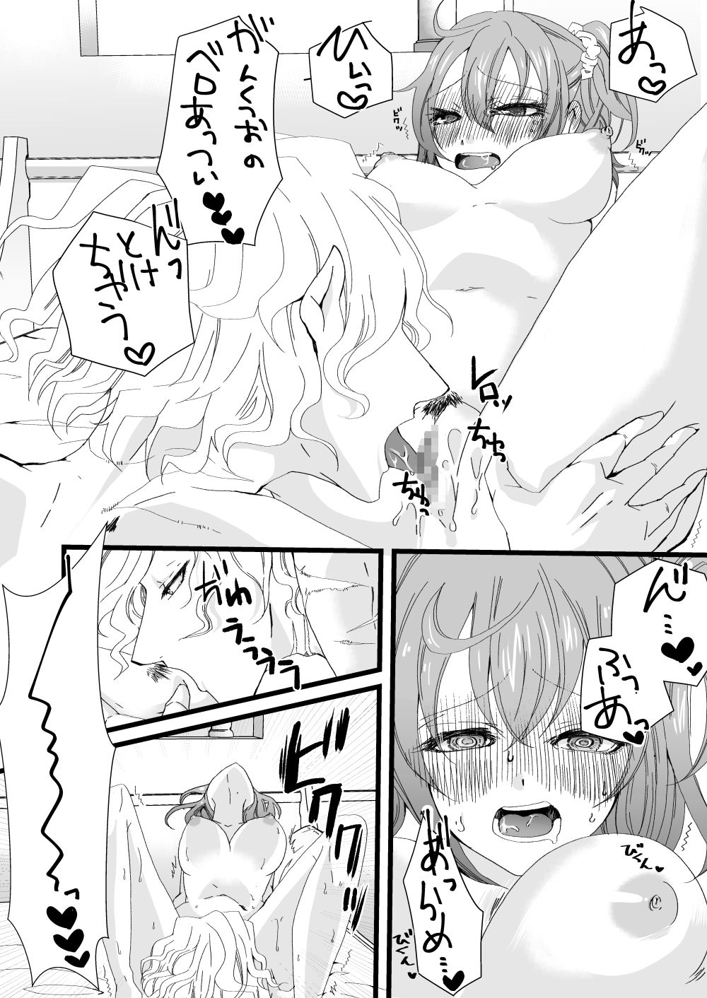 Yami ni Furu Ame 1 page 5 full