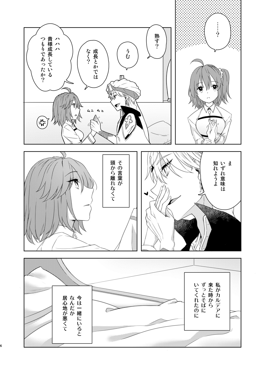 Sou Iu Koto Shiteiino? page 5 full