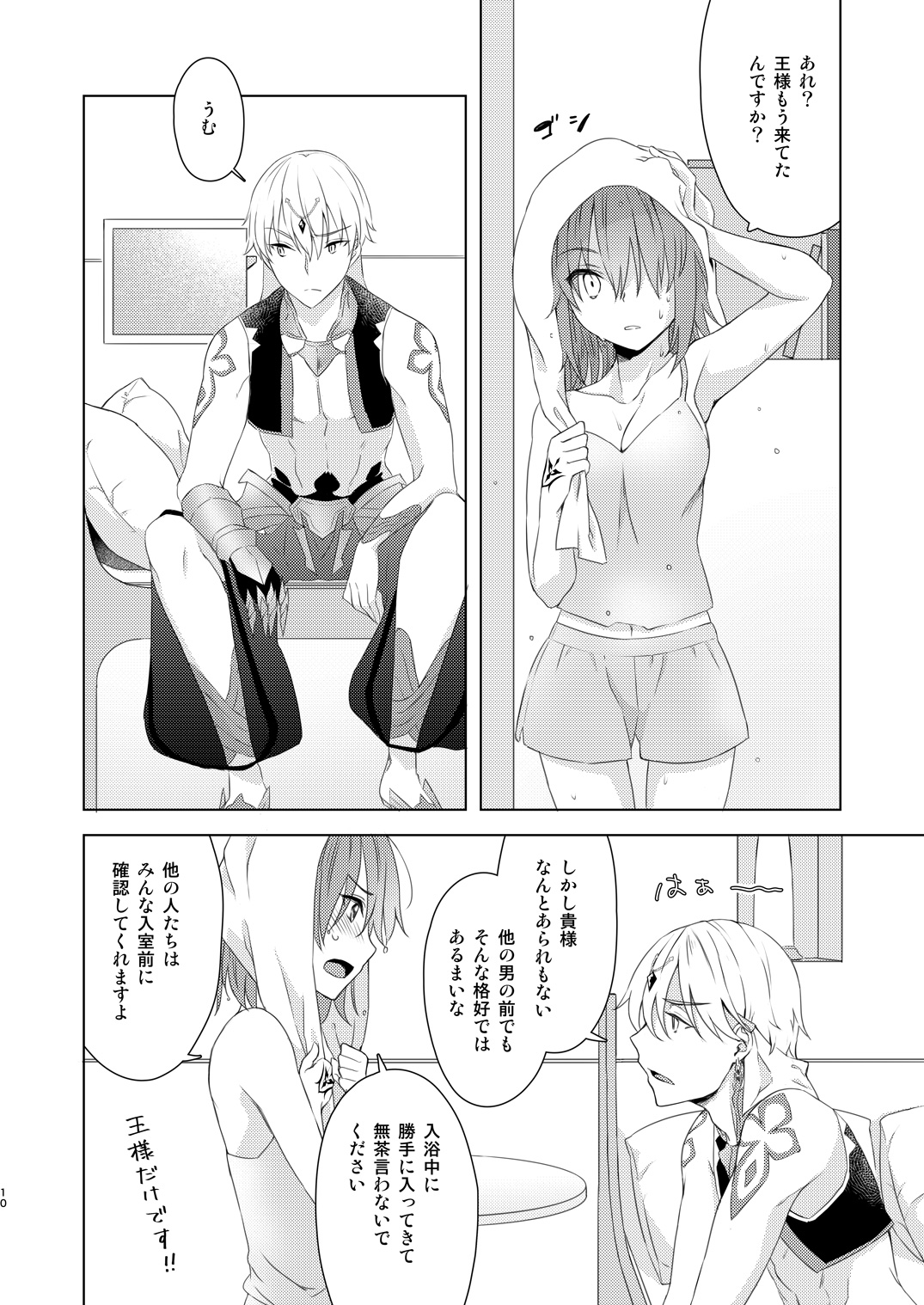 Sou Iu Koto Shiteiino? page 9 full