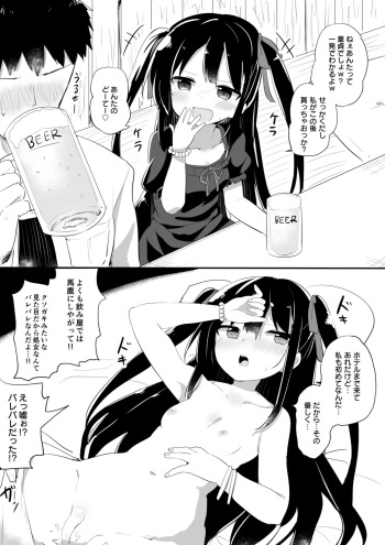 Youjo Senpai cover