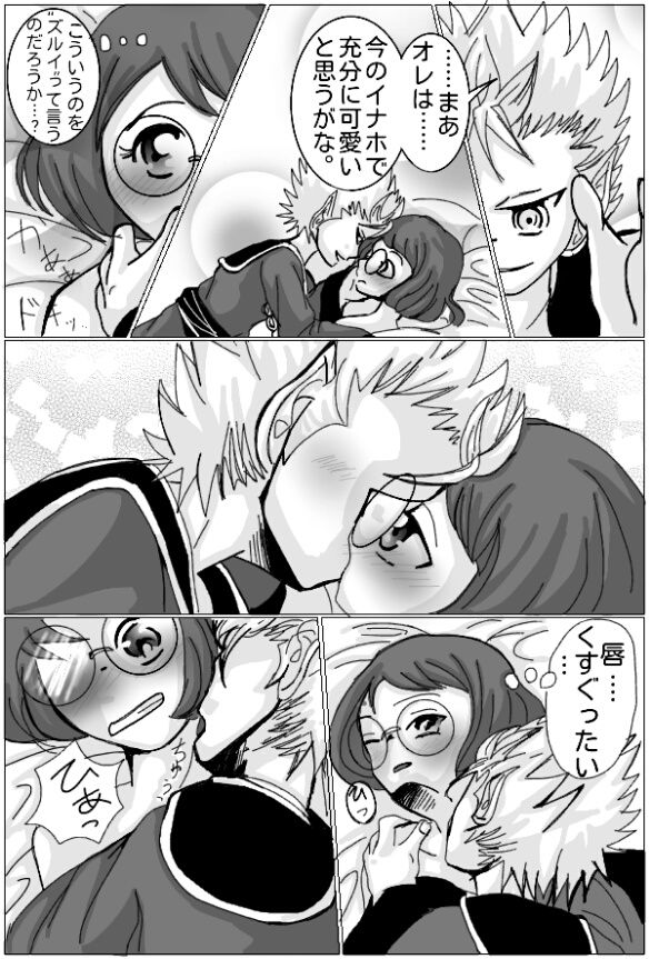 Enma Daio x Inaho page 7 full