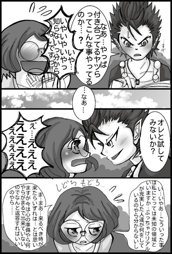 Enma Daio x Inaho page 9 full