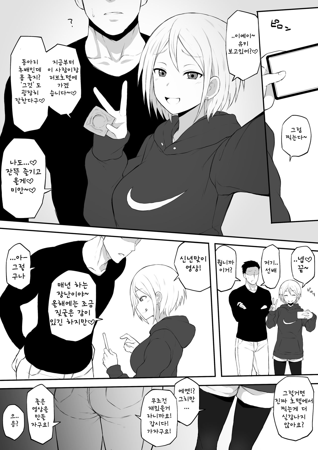 Twitter &amp; Pixiv Fanbox page 2 full