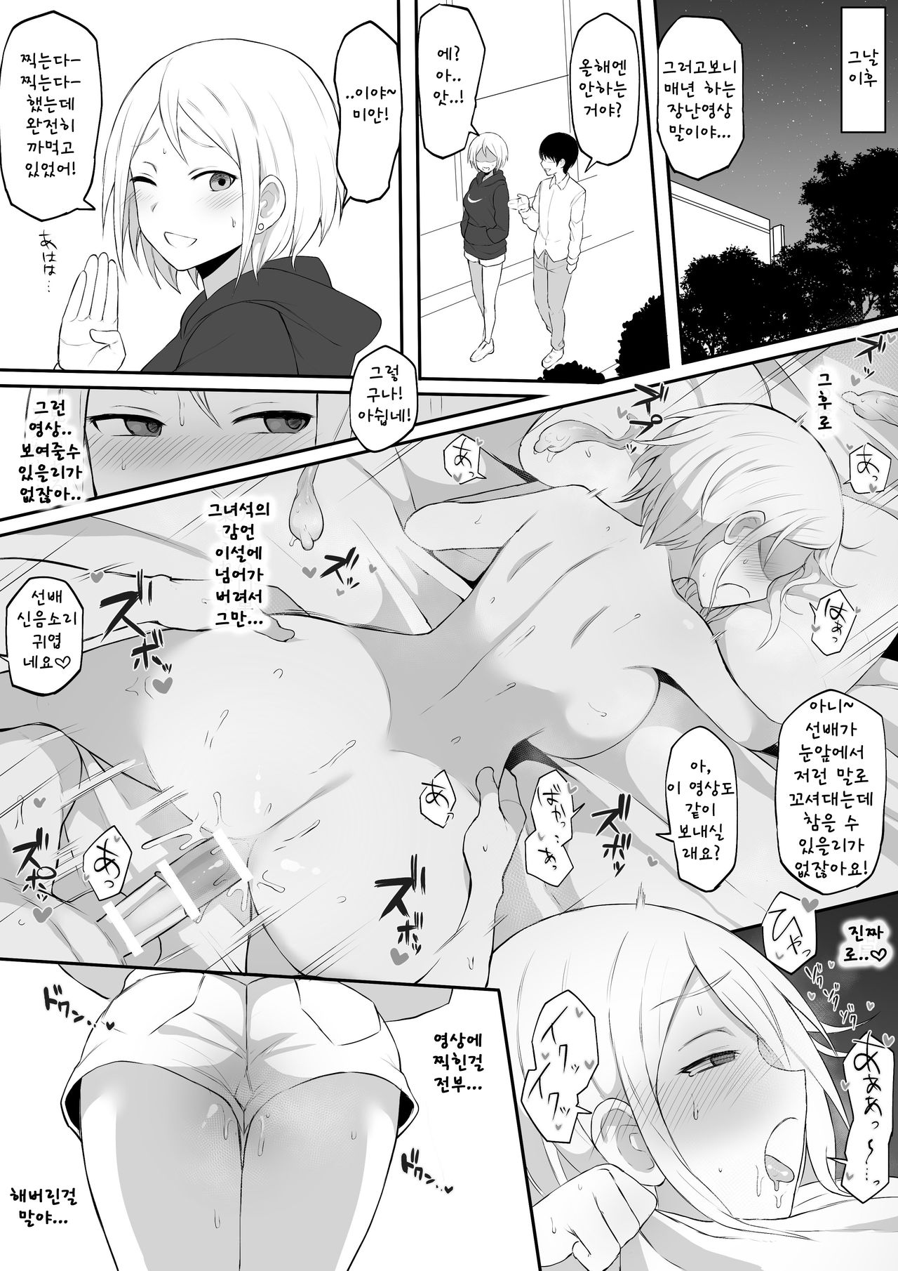 Twitter &amp; Pixiv Fanbox page 3 full