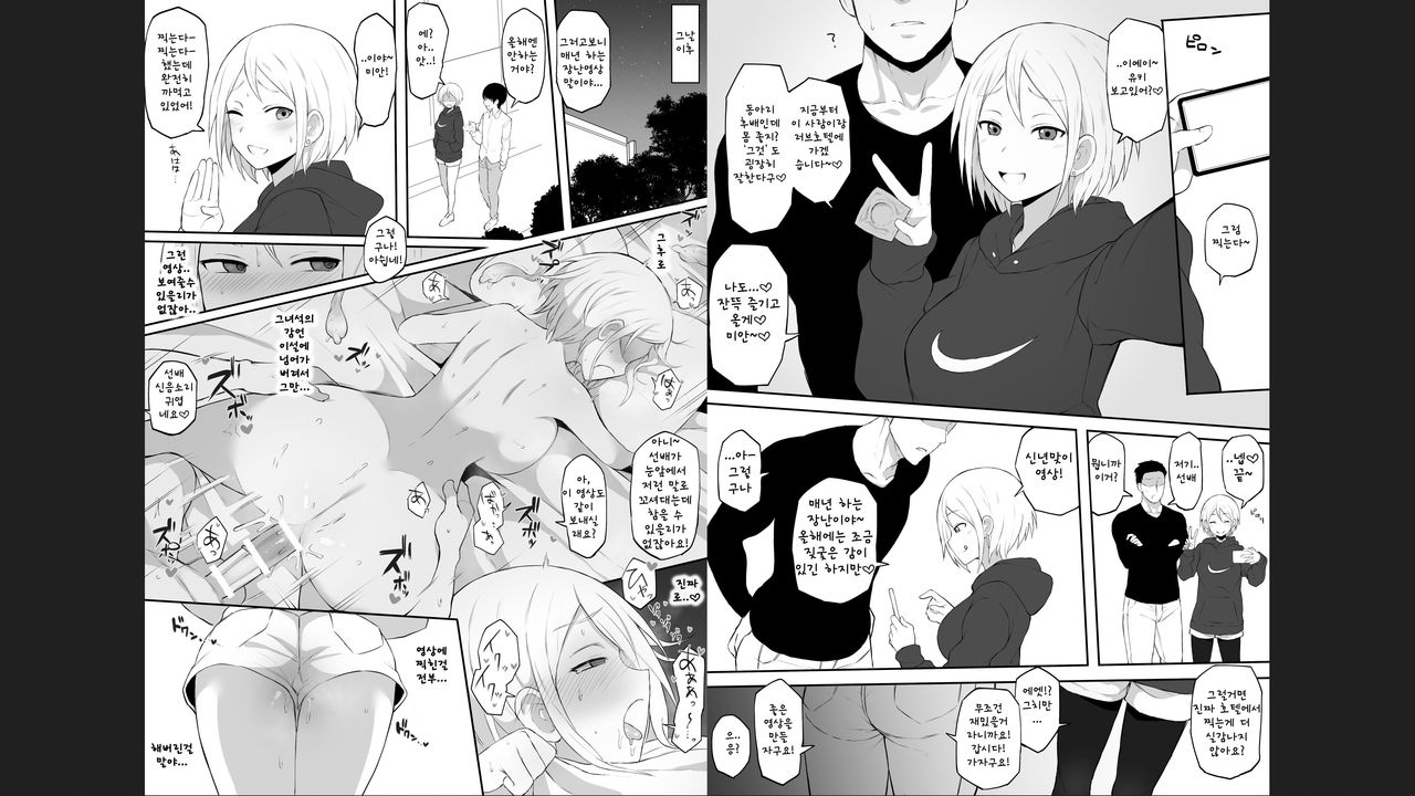 Twitter &amp; Pixiv Fanbox page 4 full