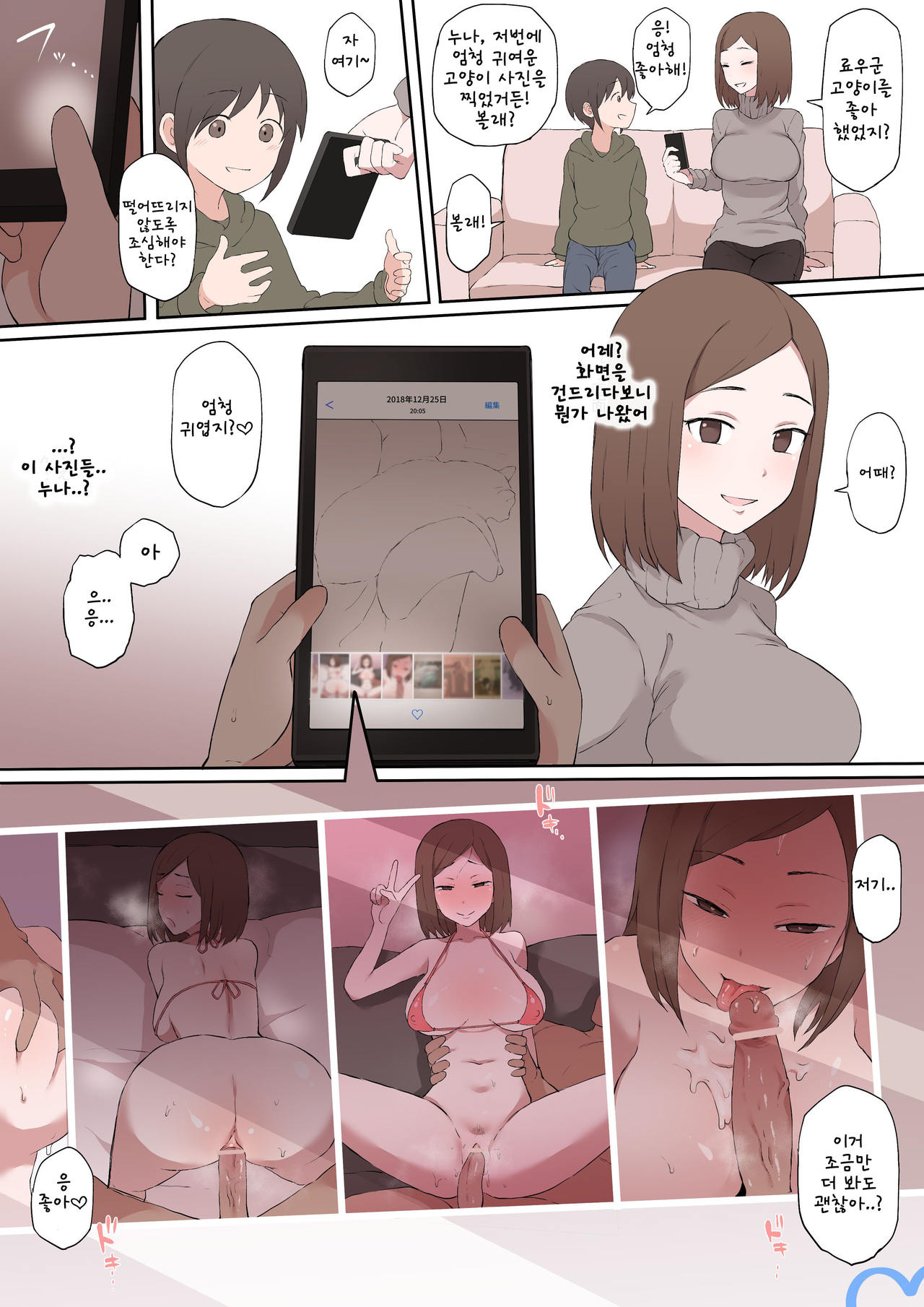 Twitter &amp; Pixiv Fanbox page 9 full