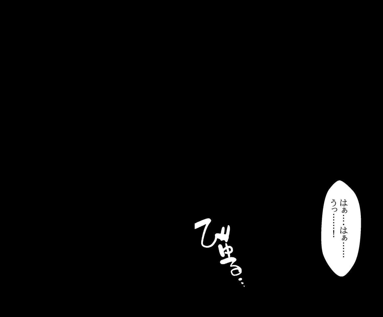 Saimin Appli de Ninki Layer to Yaritai Houdai!! + EX ver page 4 full