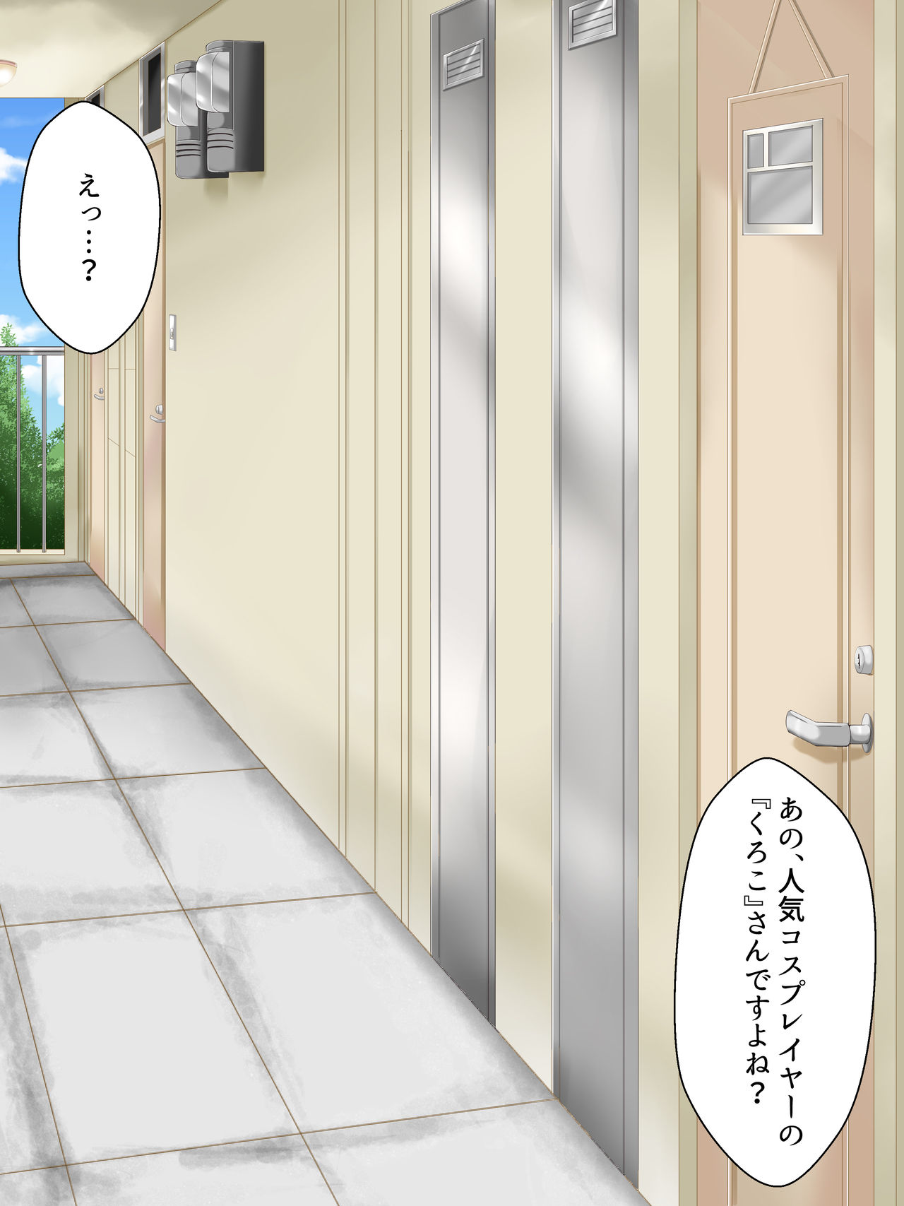 Saimin Appli de Ninki Layer to Yaritai Houdai!! + EX ver page 9 full