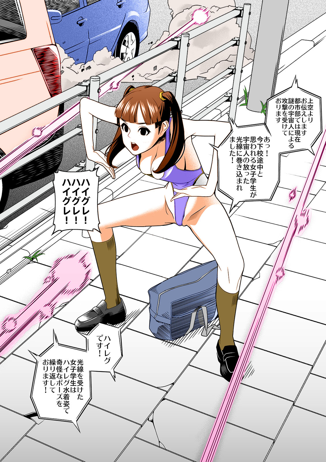 Haigure Collection page 10 full