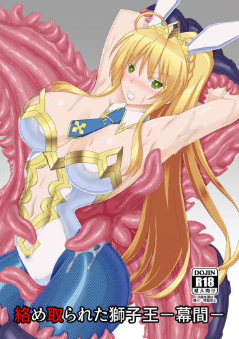 Karametorareta Shishiou -Makuai- cover