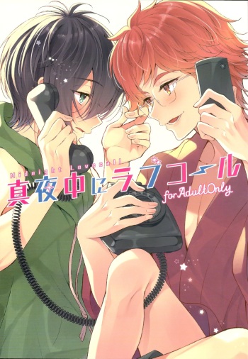 Mayonaka ni Lovecall - Midnight Lovecall cover