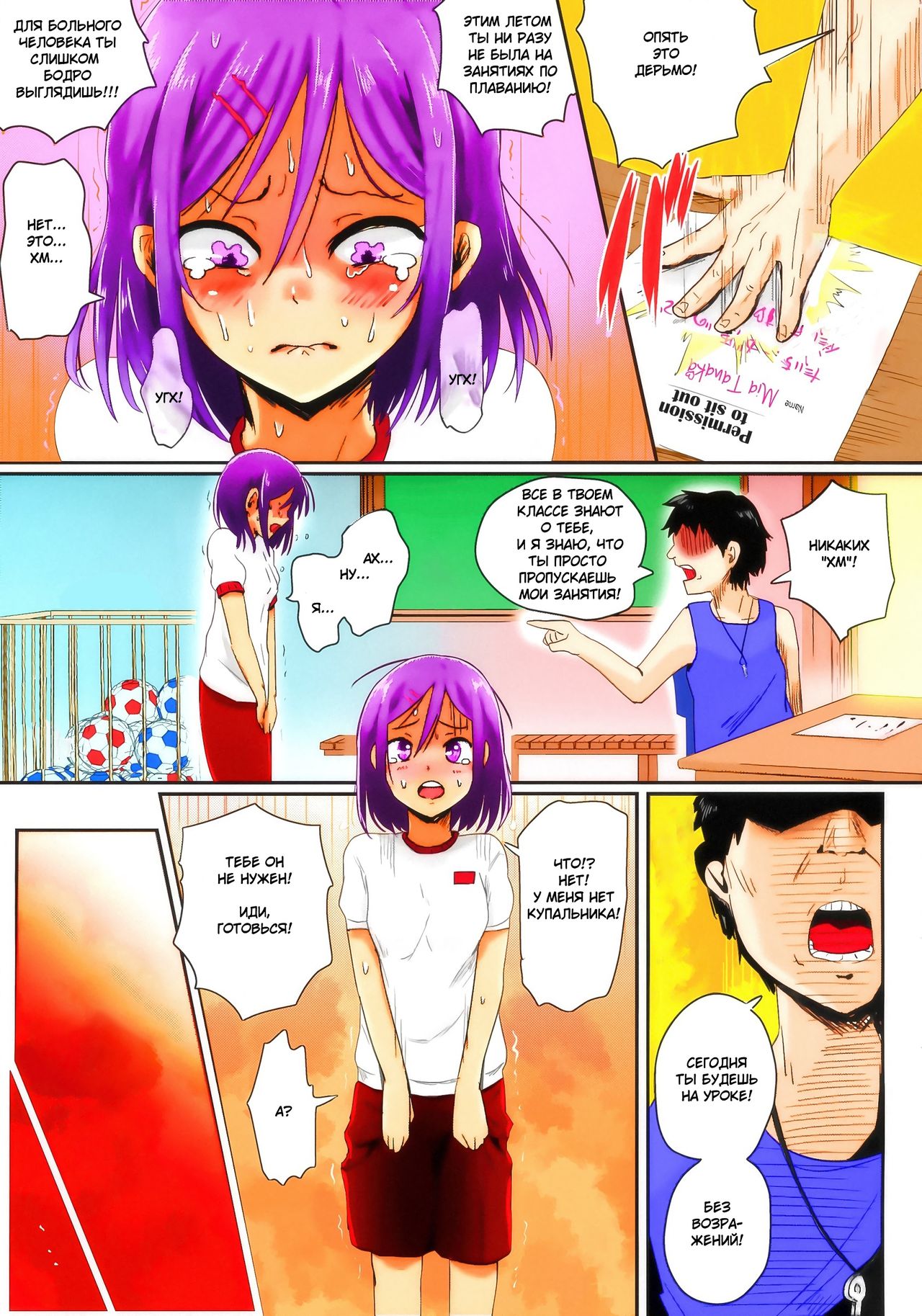 Zenra de Suiei no Jugyou!! | Урок плавания голышом page 4 full