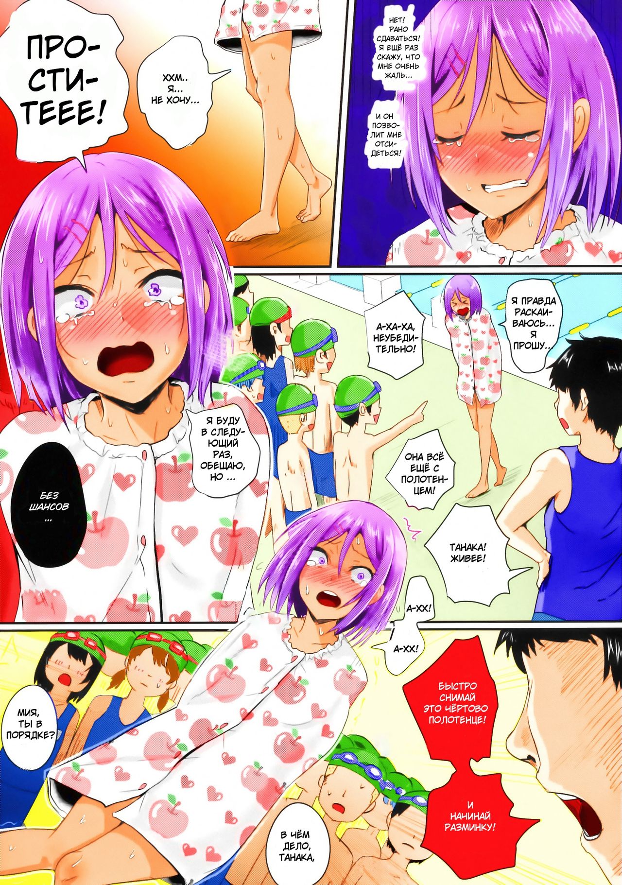 Zenra de Suiei no Jugyou!! | Урок плавания голышом page 6 full