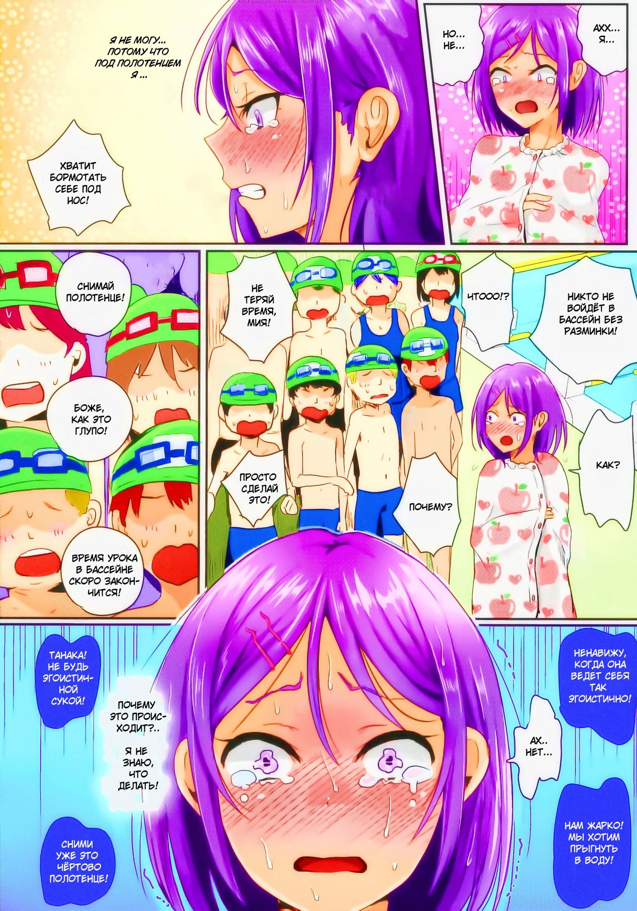 Zenra de Suiei no Jugyou!! | Урок плавания голышом page 7 full