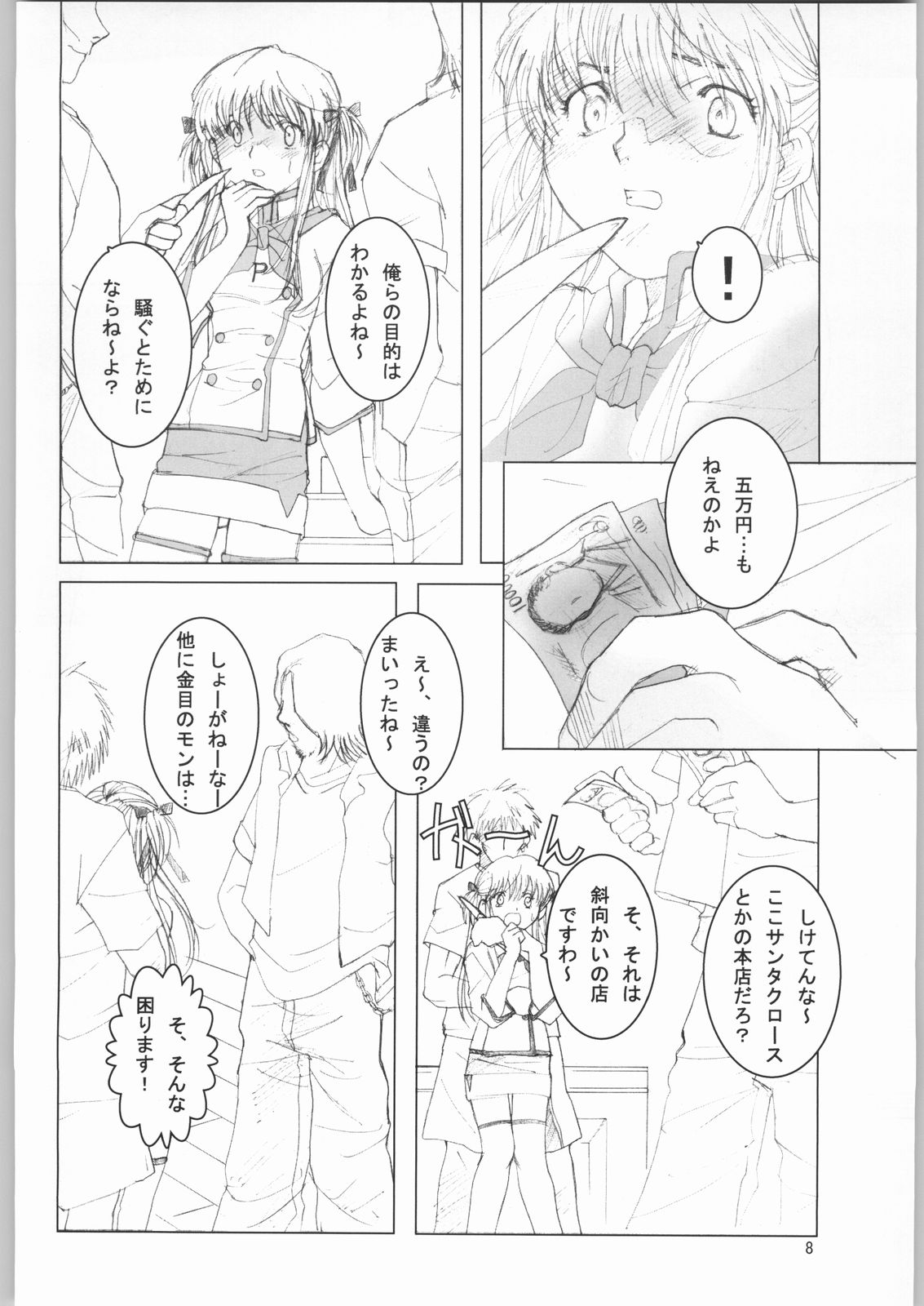 BAKE OFF RETURNS page 7 full