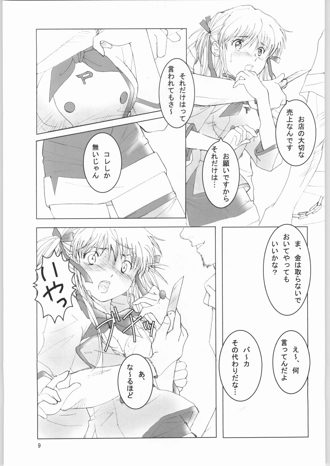 BAKE OFF RETURNS page 8 full