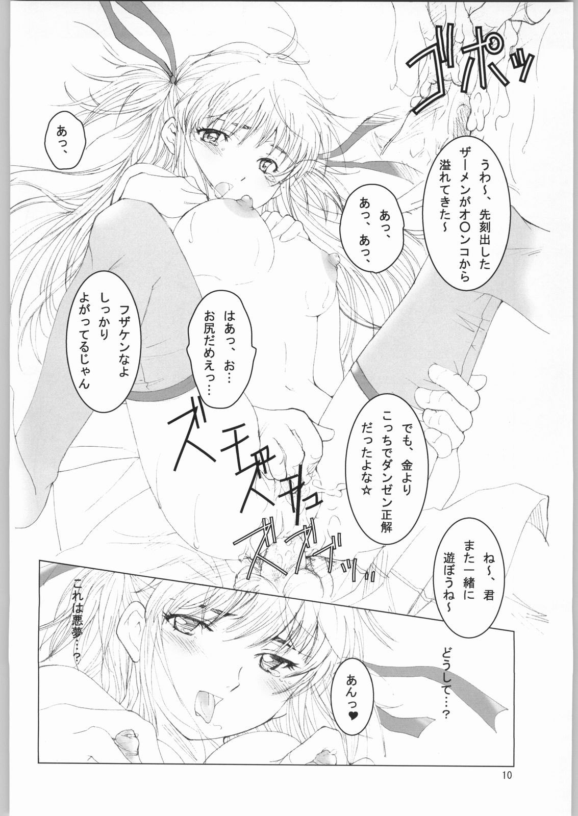 BAKE OFF RETURNS page 9 full