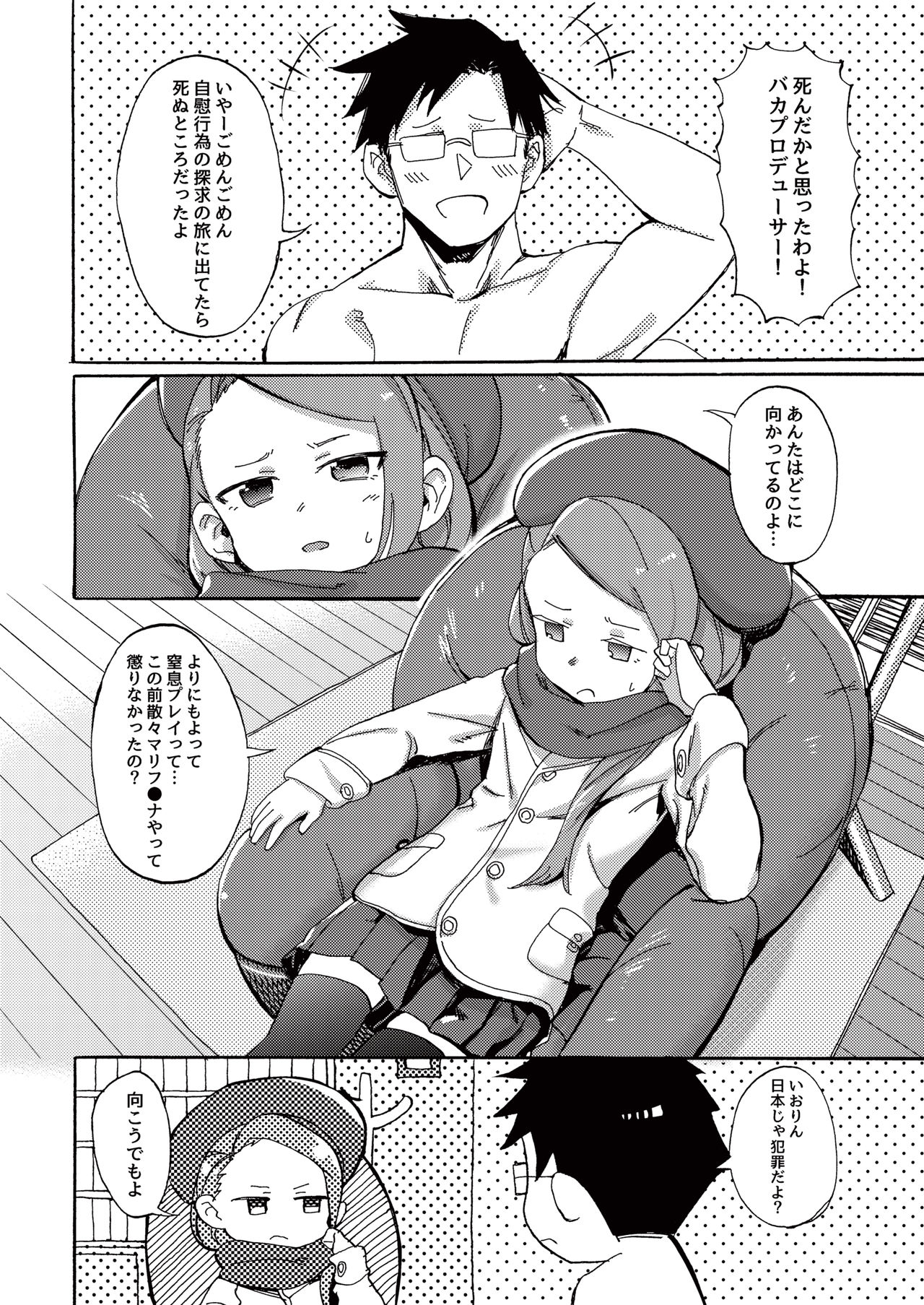 ODEKO BLUE BIRD III page 4 full