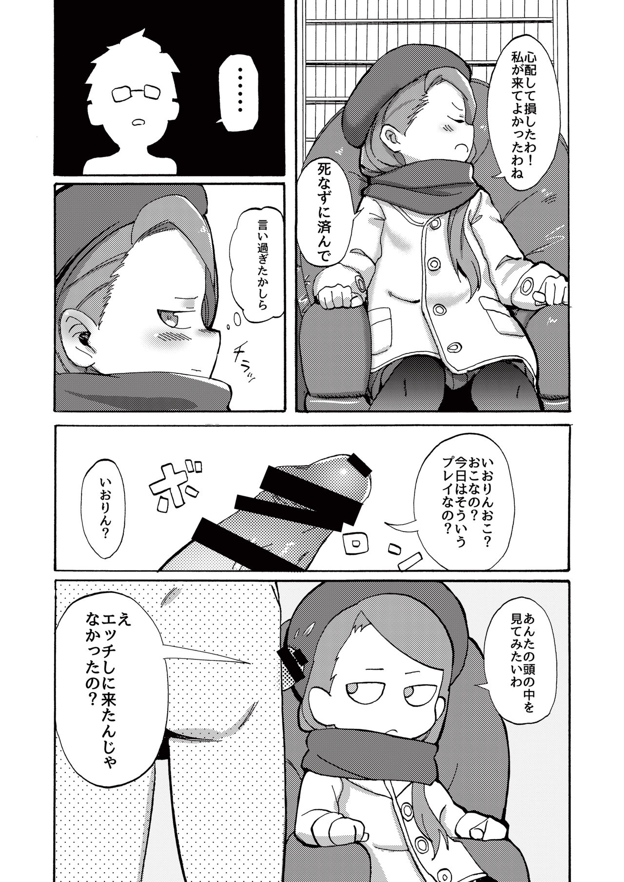 ODEKO BLUE BIRD III page 5 full