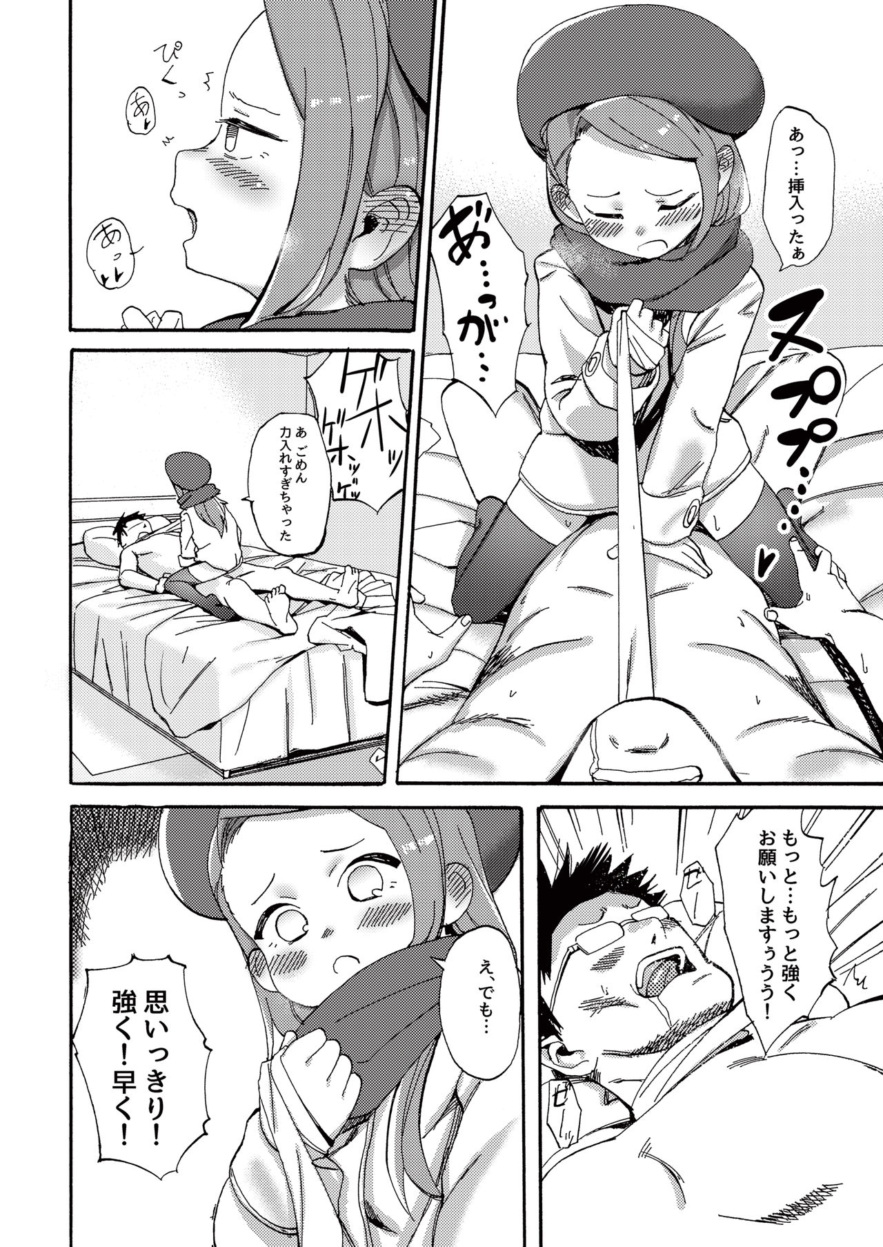 ODEKO BLUE BIRD III page 8 full