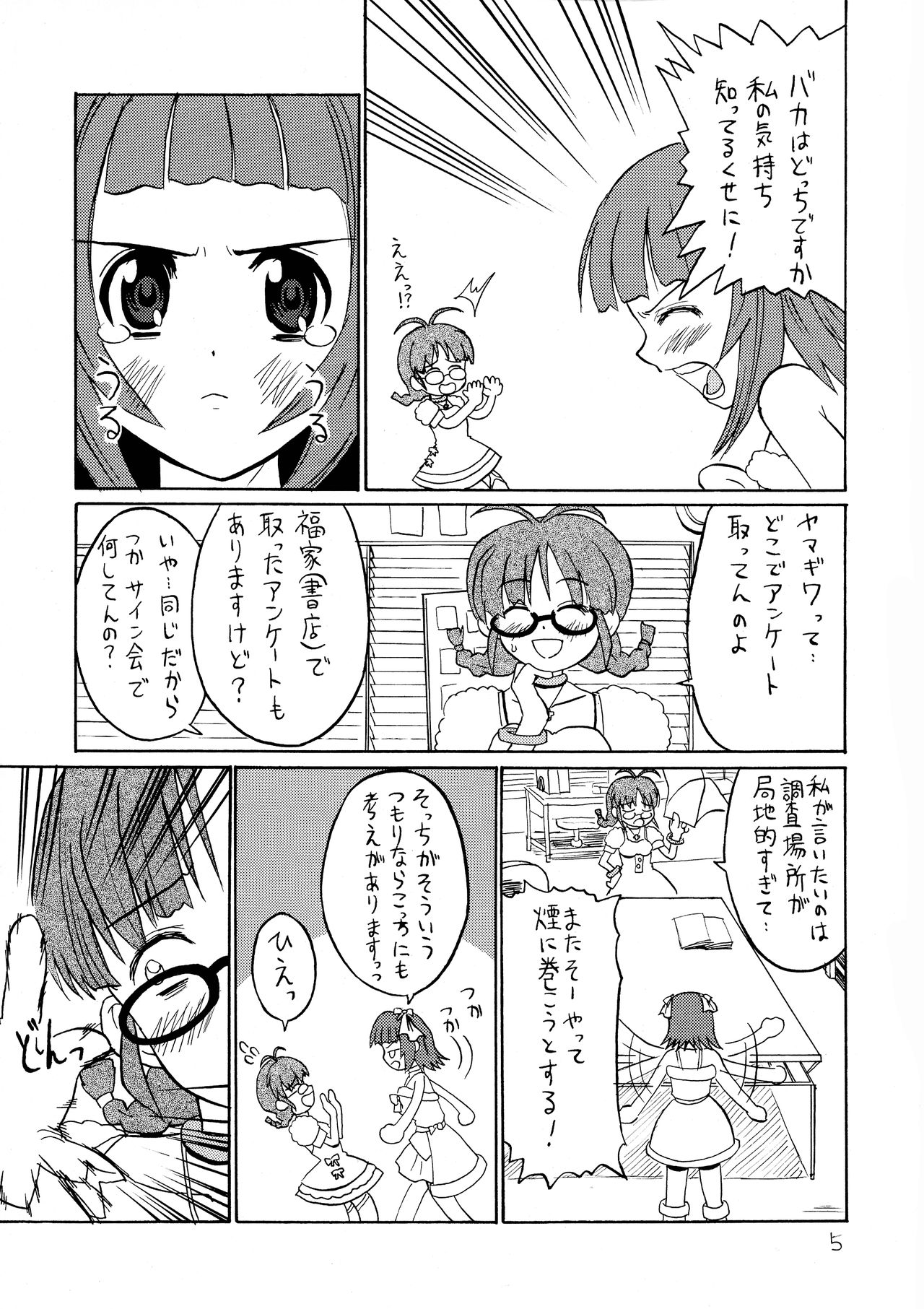 Ichigo Milk page 5 full