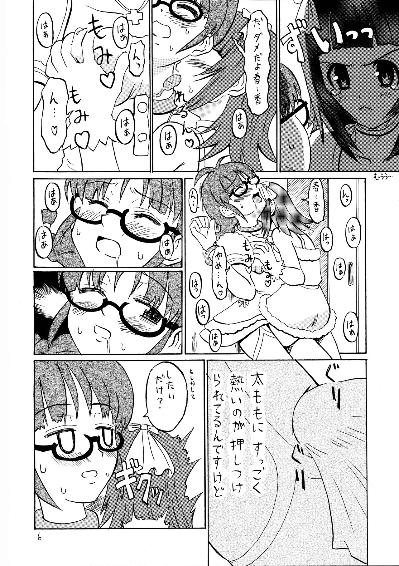 Ichigo Milk page 6 full