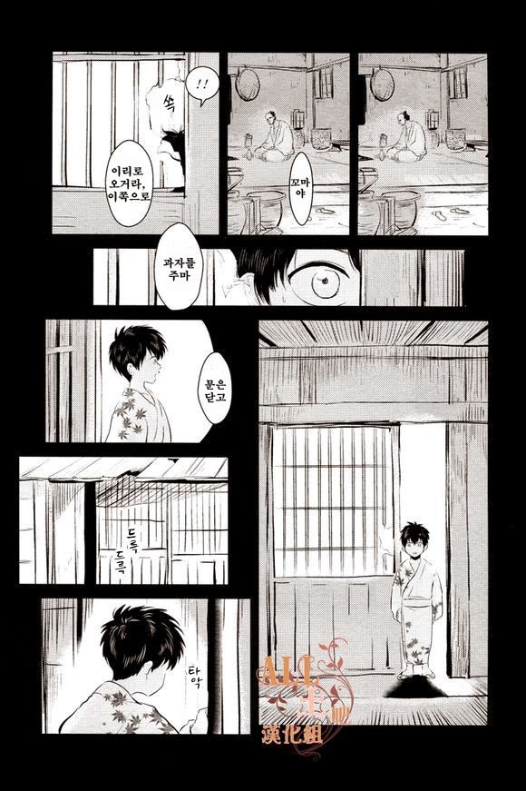 Tandeki page 4 full