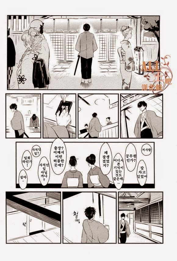 Tandeki page 8 full