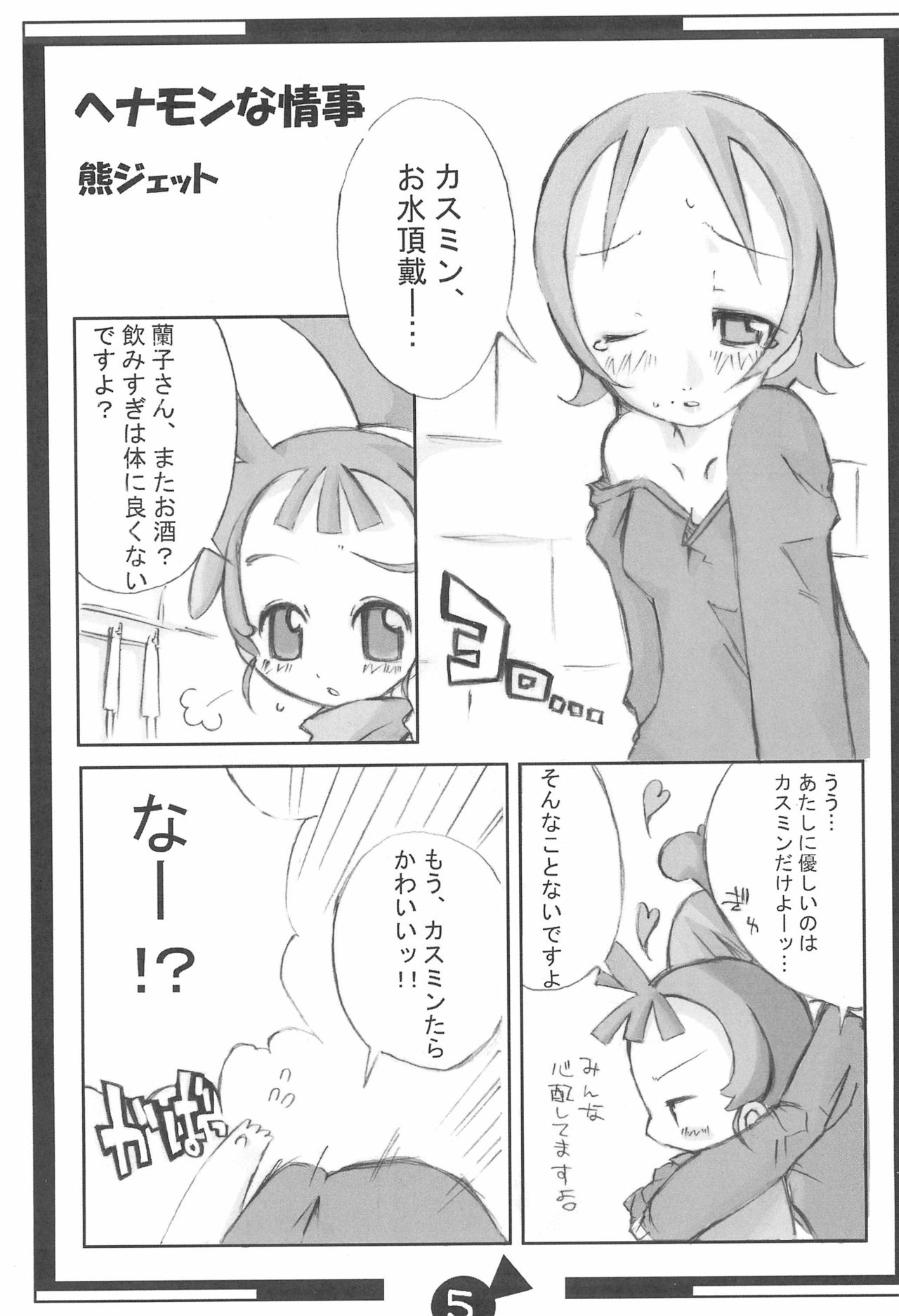 KSMN page 7 full